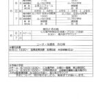 6月6・7日の予定
