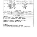 8月31日・9月1日の予定