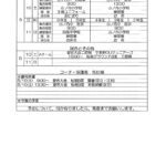 5月10・11日の予定