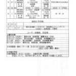 5月31日・6月1日の予定