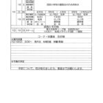 10月18・19日の予定