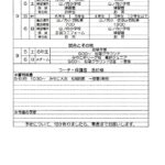 9月5・6日の予定